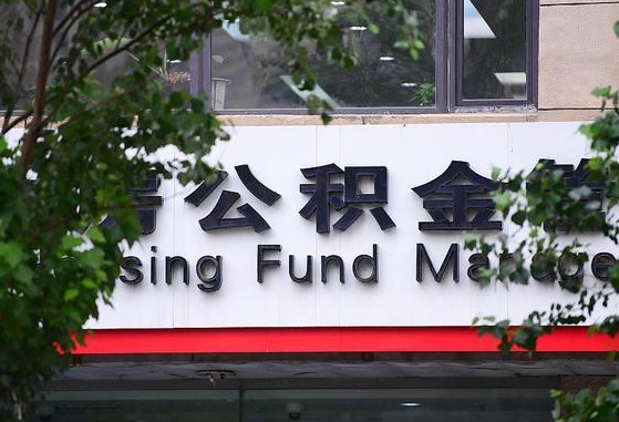 浮梁常州公积金提取代办公司（常州提取住房公积金）